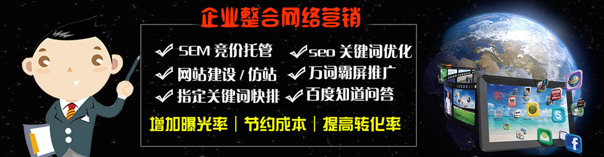社旗百度sem